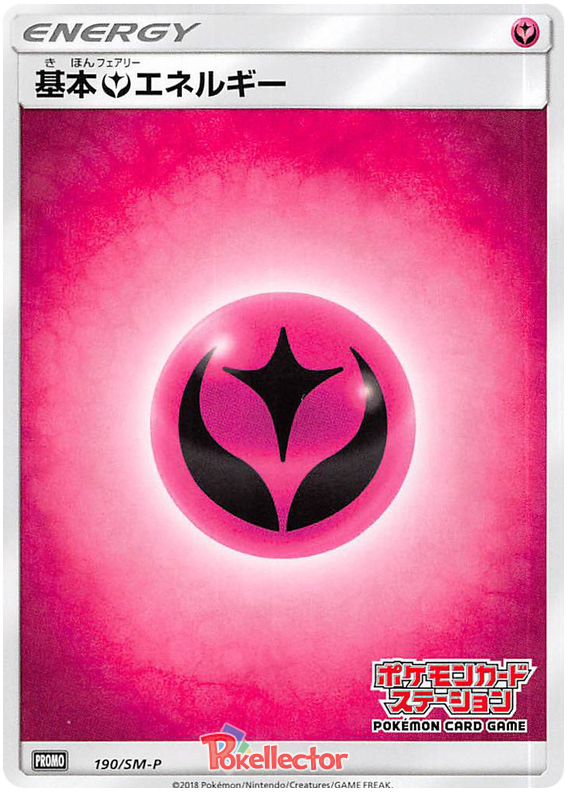 Fairy Energy - SM-P 190 - JP