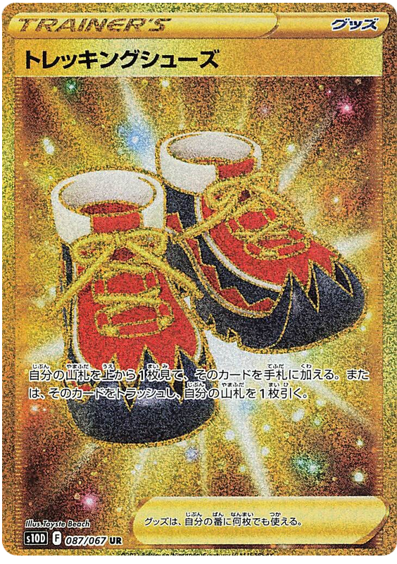 Trekking Shoes - s10D 087/067 - JP Trekking Shoes - s10D 087/067 - JP
