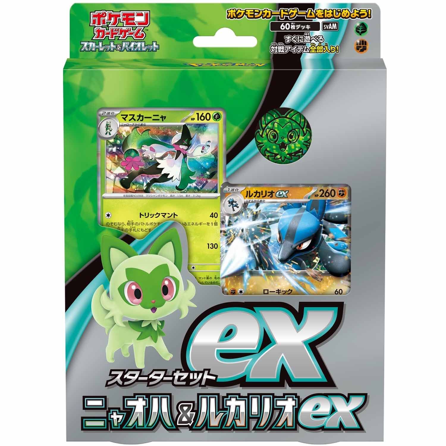 4521329373478_l Pokémon Scarlet & Violet Sprigatito & Lucario ex Starter Set - JPN