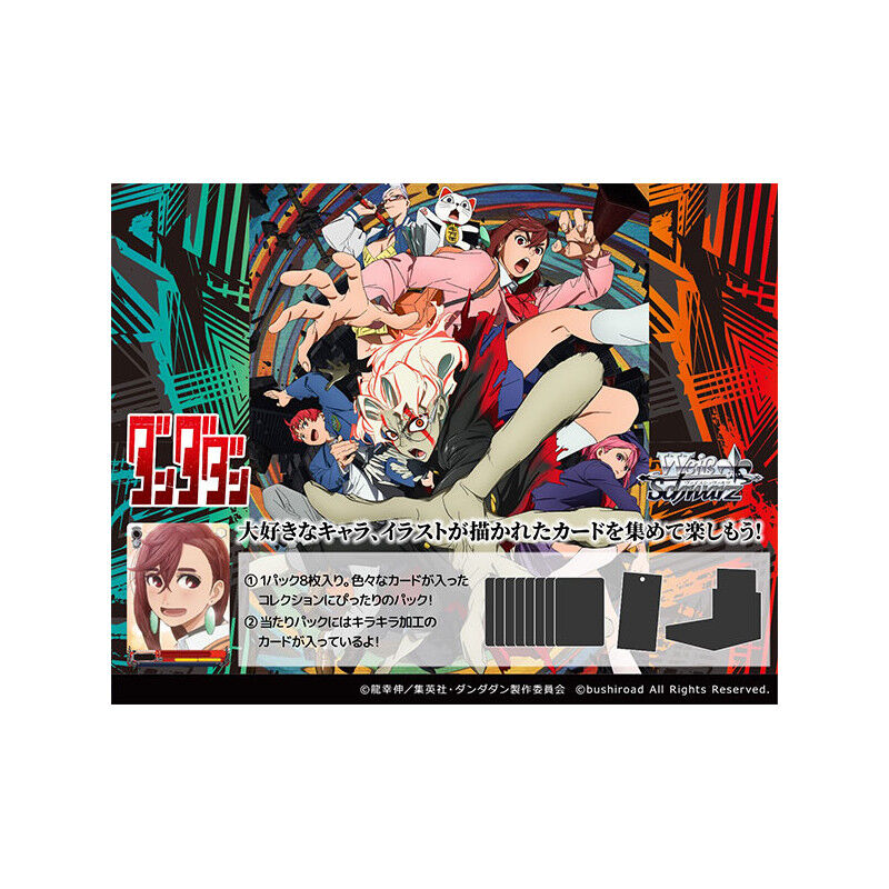 TV Anime "DANDADAN" Booster Display (12 packs) - Weiss Schwarz TCG - JP TV Anime "DANDADAN" Booster Display (12 packs) - Weiss Schwarz TCG - JP