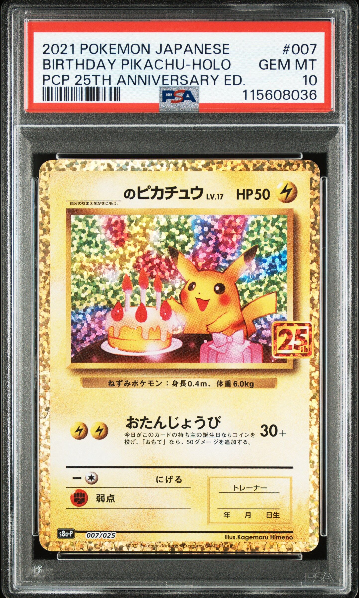 2021 POKEMON JAPANESE PROMO CARD PACK 25TH ANNIVERSARY EDITION #007 BIRTHDAY PIKACHU-HOLO PCP 25TH ANNIVERSARY ED. - PSA 10 GEM-MT - Pokémon 2021 POKEMON JAPANESE PROMO CARD PACK 25TH ANNIVERSARY EDITION #007 BIRTHDAY PIKACHU-HOLO PCP 25TH ANNIVERSARY ED. - PSA 10 GEM-MT - Pokémon