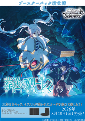 Weiß Schwarz - Sousou no Frieren Vol.2 Booster Display (10 packs) - JP