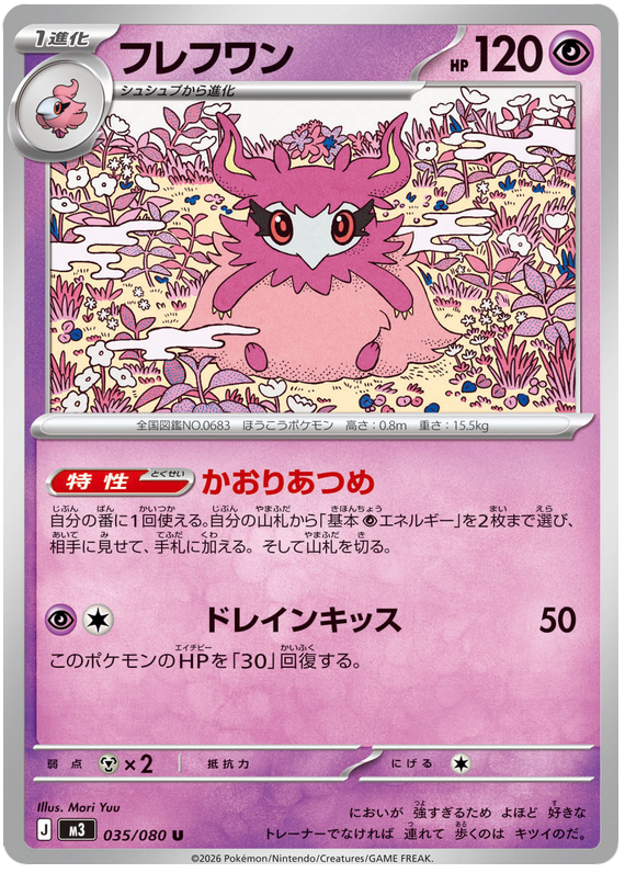 Aromatisse - m3 035/080 - JP