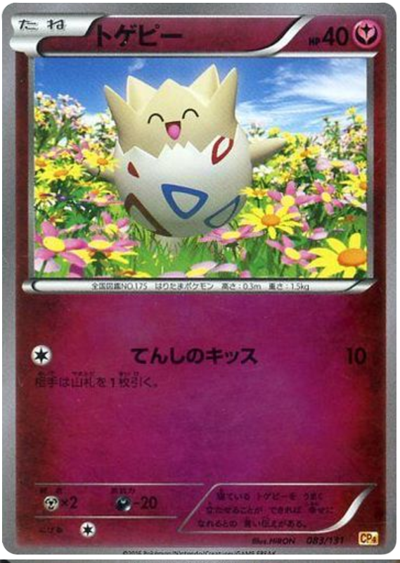 Togepi - CP4 083/131 - JP
