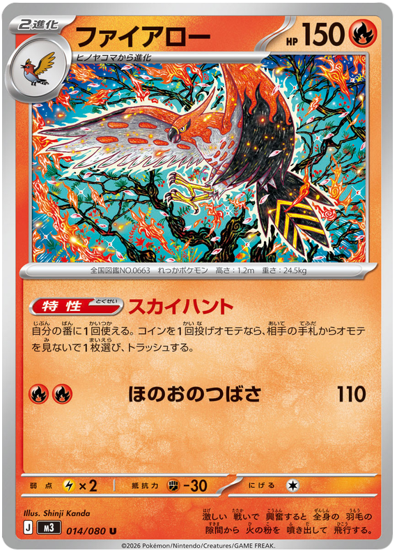 Talonflame - m3 014/080 - JP