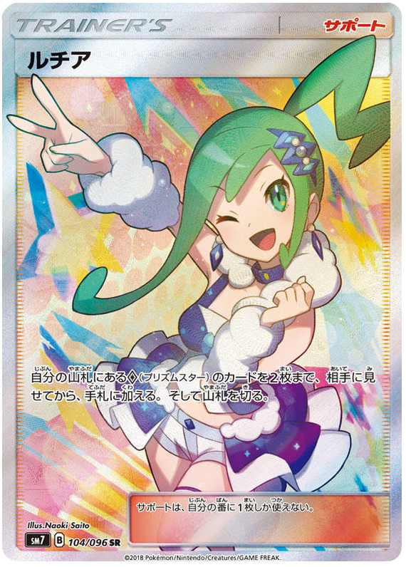 Lisia - sm7 104/096 - JP