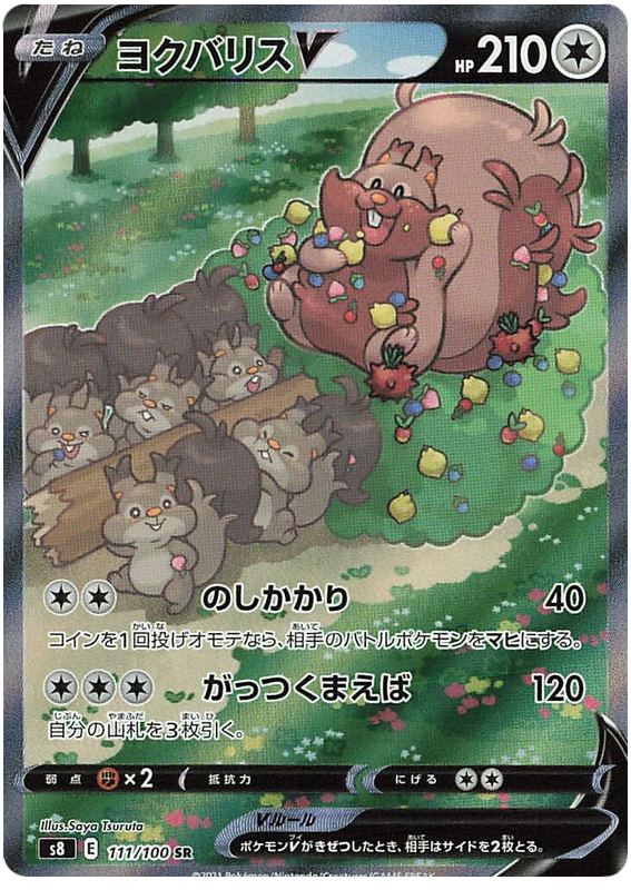 Greedent V - s8 111/100 - JP