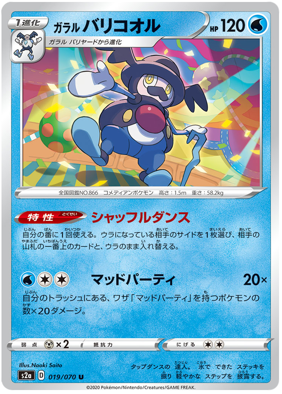 Galarian Mr. Rime - s2a 019/070 - JP Galarian Mr. Rime - s2a 019/070 - JP