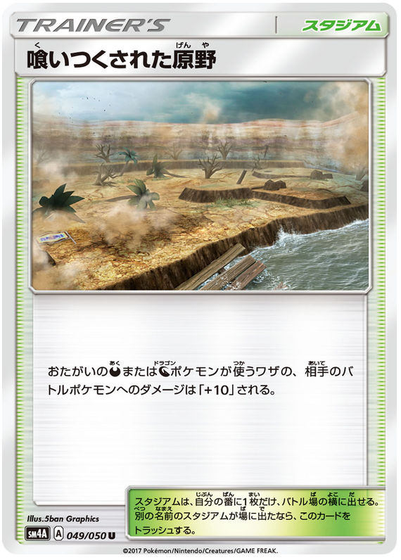 Ravaged Plains - sm4A 049/050 - JP