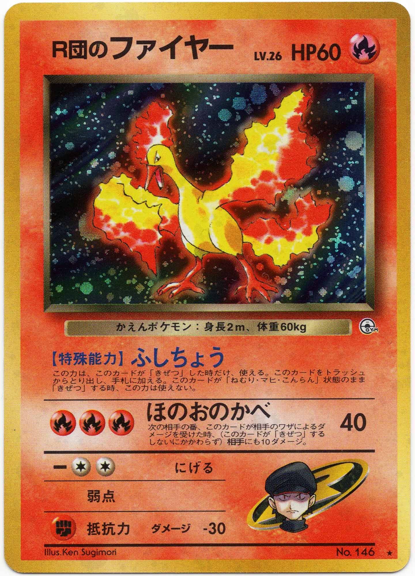 rocket-s-moltres-no-146-holo-rare-leader-s-stadium-near-mint Rocket's Moltres - No. 146 - Holo Rare - Leader's Stadium - (Near Mint)