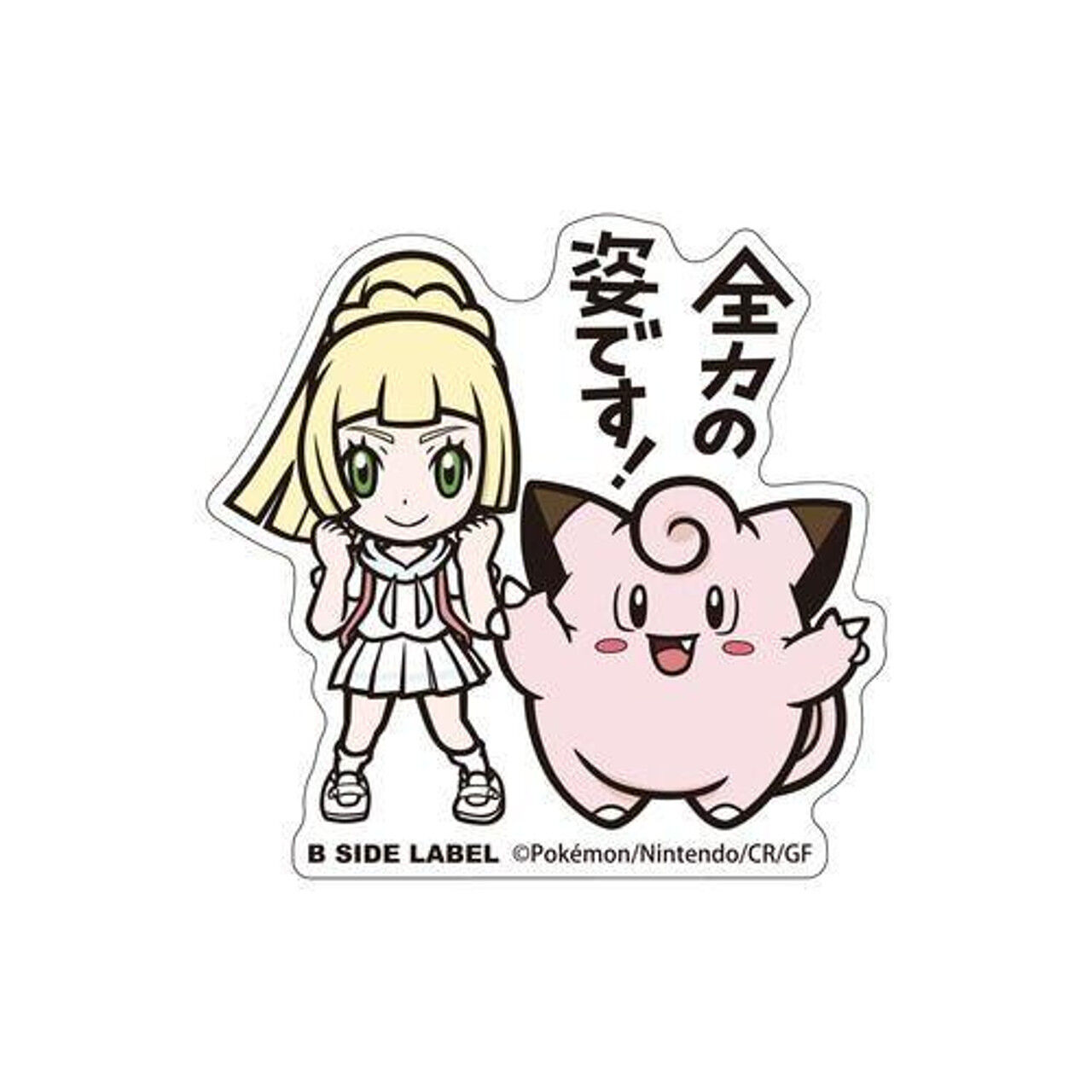 B-SIDE LABEL Pokemon Aufkleber Lillie & Piplup