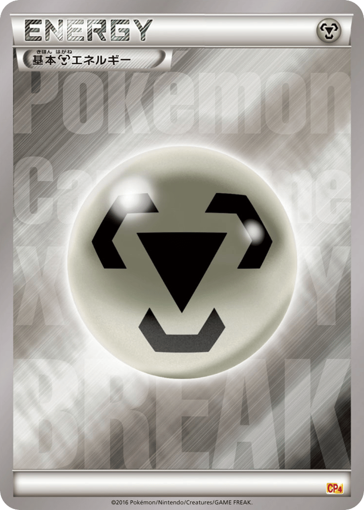Colorless Energy - CP4 139/131 - JP