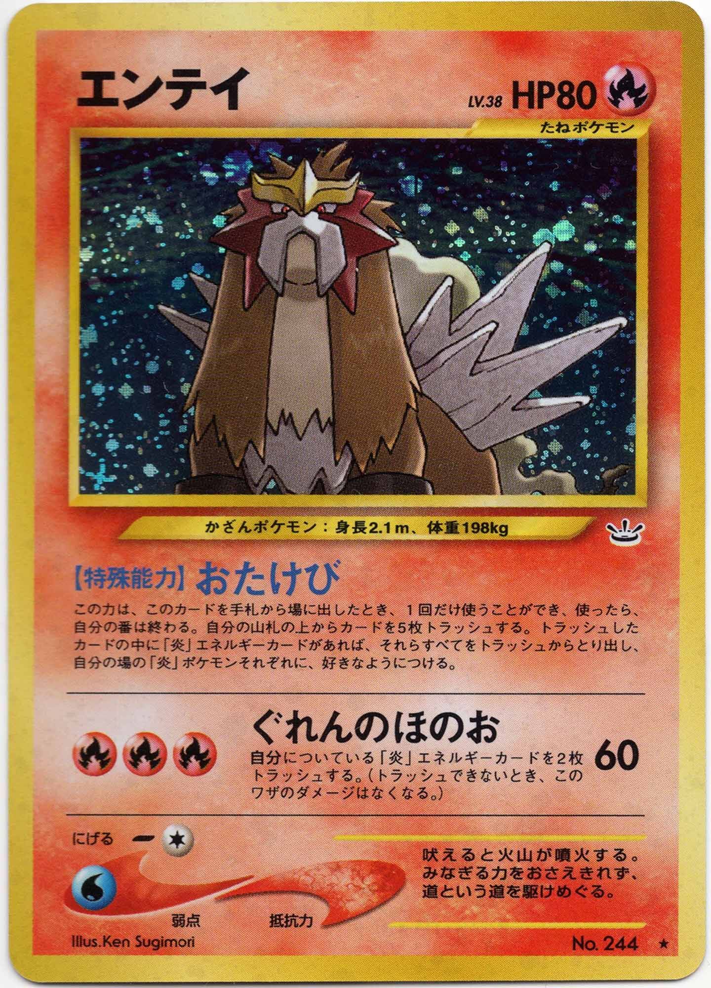 entei-lv-38-no-244-holo-rare-awakening-legends-near-mint Entei LV. 38 - No. 244 - Holo Rare - Awakening Legends - (Near Mint)