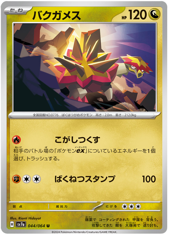 Turtonator - sv7a 044/064 - JP