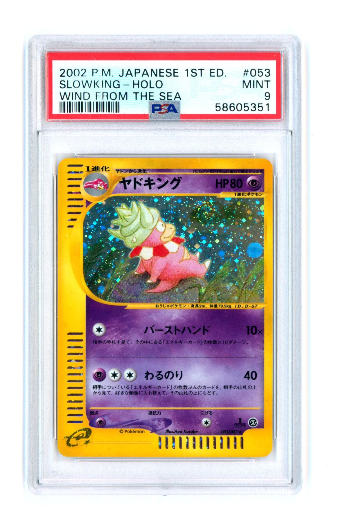 Slowking 053/087 - Wind from the sea - Japanese 1ST ED. - Holo - PSA 9 MINT - Pokémon Slowking 053/087 - Wind from the sea - Japanese 1ST ED. - Holo - PSA 9 MINT - Pokémon