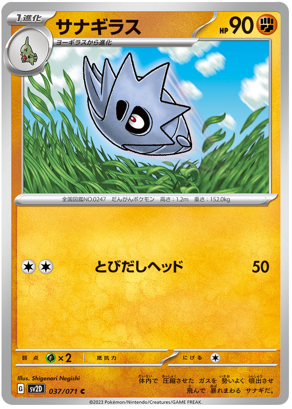 Pupitar - sv2D 037/71 - JP Pupitar - sv2D 037/71 - JP