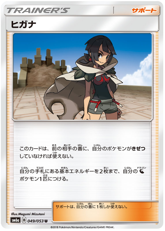 Zinnia - sm6a 049/053 - JP Zinnia - sm6a 049/053 - JP