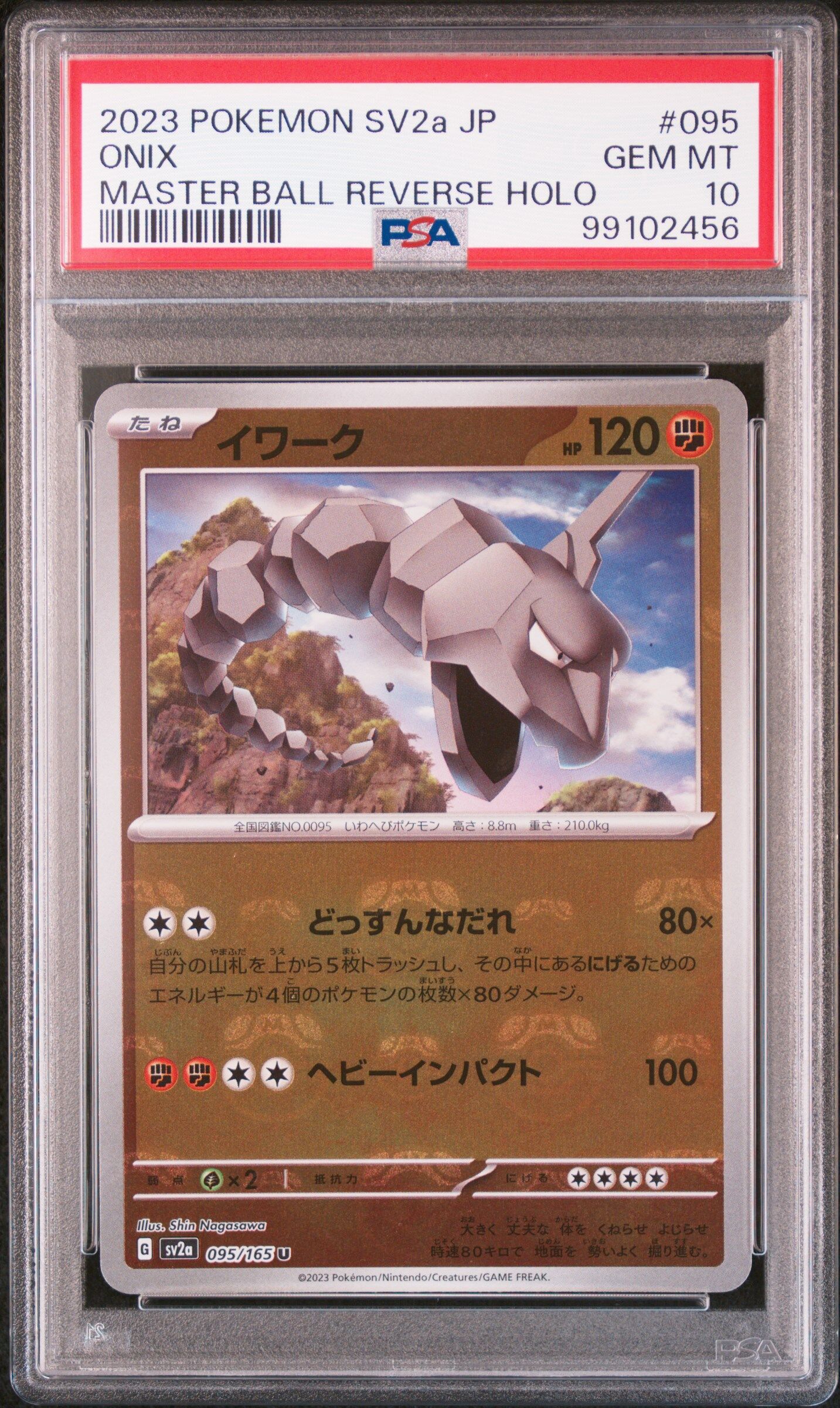 2023 POKEMON JAPANESE SV2A-POKEMON 151 #095 ONIX MASTER BALL REVERSE HOLO - PSA 10 GEM-MT - Pokémon 2023 POKEMON JAPANESE SV2A-POKEMON 151 #095 ONIX MASTER BALL REVERSE HOLO - PSA 10 GEM-MT - Pokémon