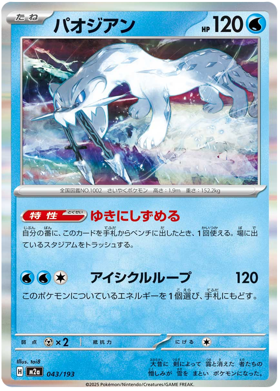 Chien-Pao - M2a 043/193 - JP Chien-Pao - M2a 043/193 - JP