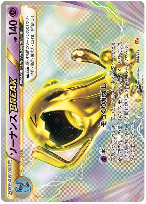 Wobbuffet BREAK - CP4 055/131 - JP