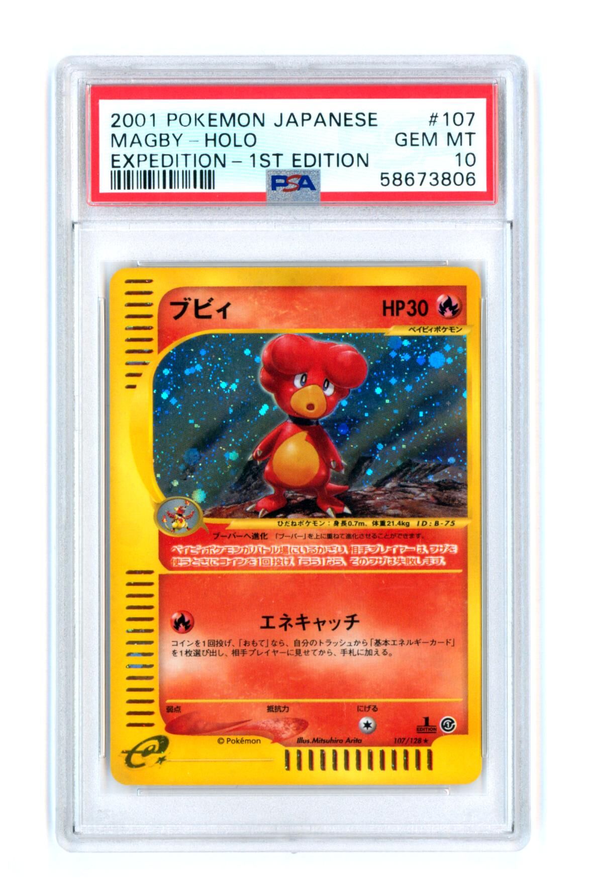Magby 107/128 - Expedition 1ST ED. - Japanese - Holo - PSA 10 GEM MT - Pokémon Magby 107/128 - Expedition 1ST ED. - Japanese - Holo - PSA 10 GEM MT - Pokémon