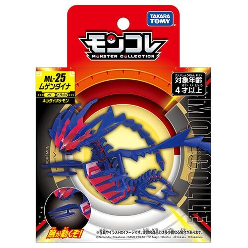Eternatus Takara Tomy Monster Collection Figure MS-25