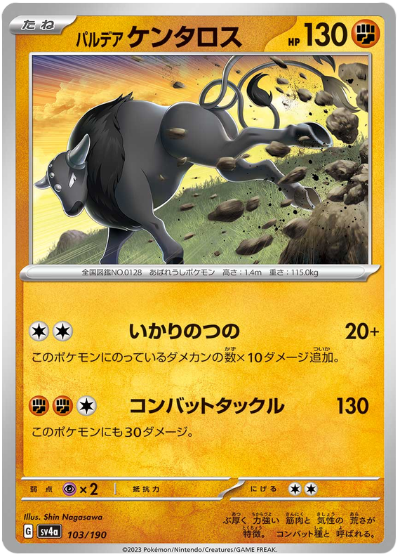 Paldean Tauros - sv4a 103/190 - JP