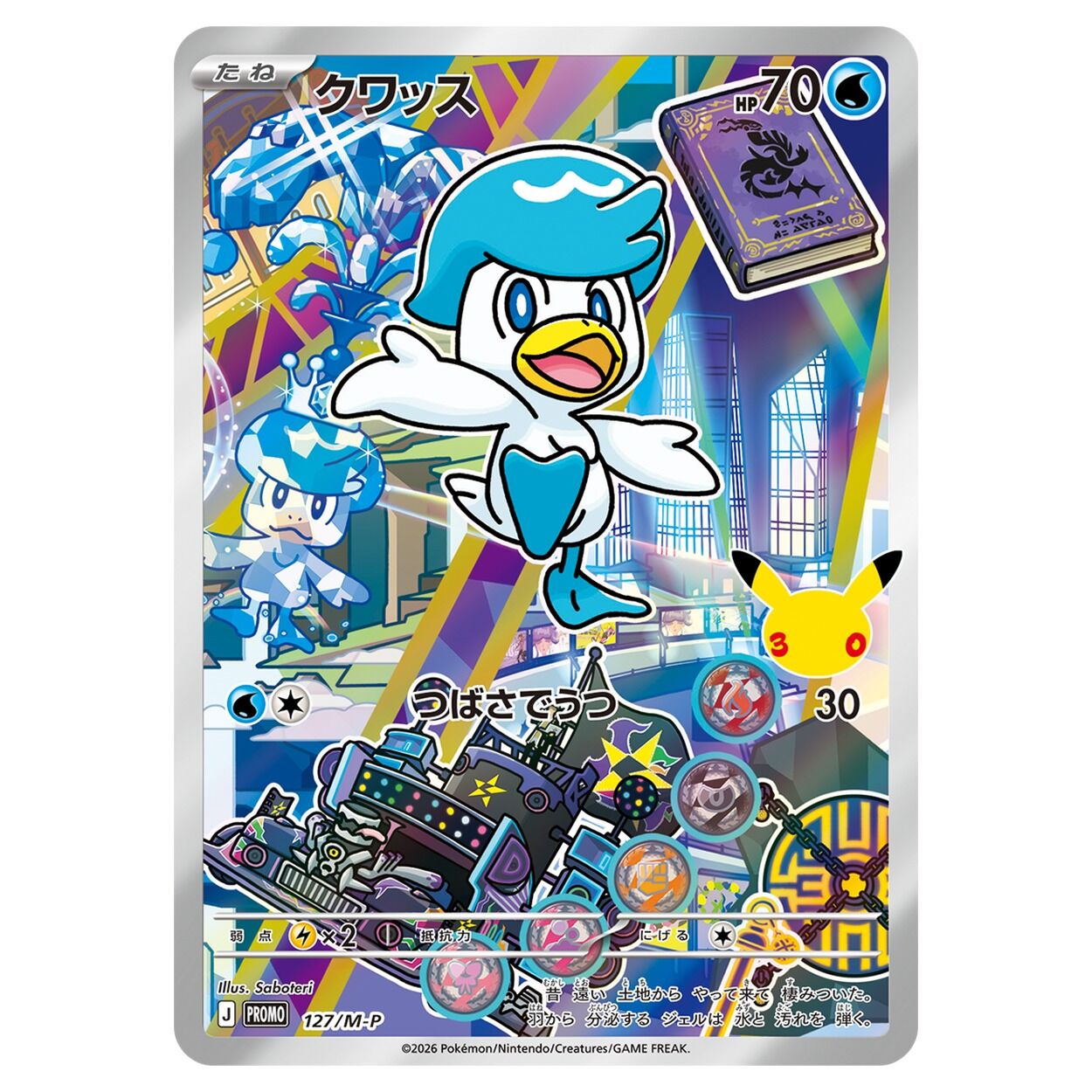 Pokémon TCG: Mega 30th Celebration Card Set - Sprigatito & Fuecoco & Quaxly - JPN