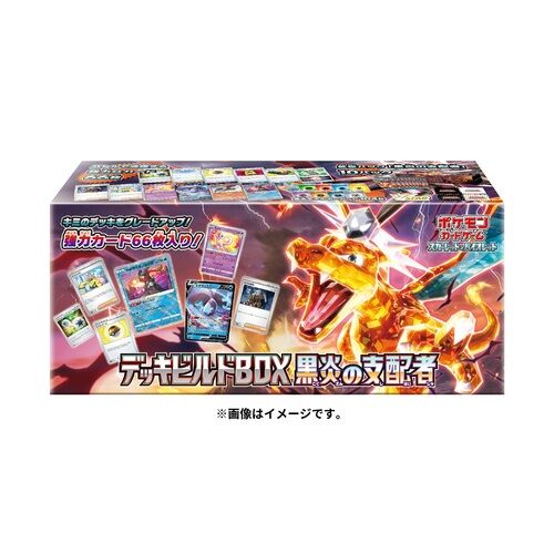 Pokémon TCG: Scarlet & Violet Deck Build Box Ruler of the Black Flame - JPN Pokémon TCG: Scarlet & Violet Deck Build Box Ruler of the Black Flame - JPN