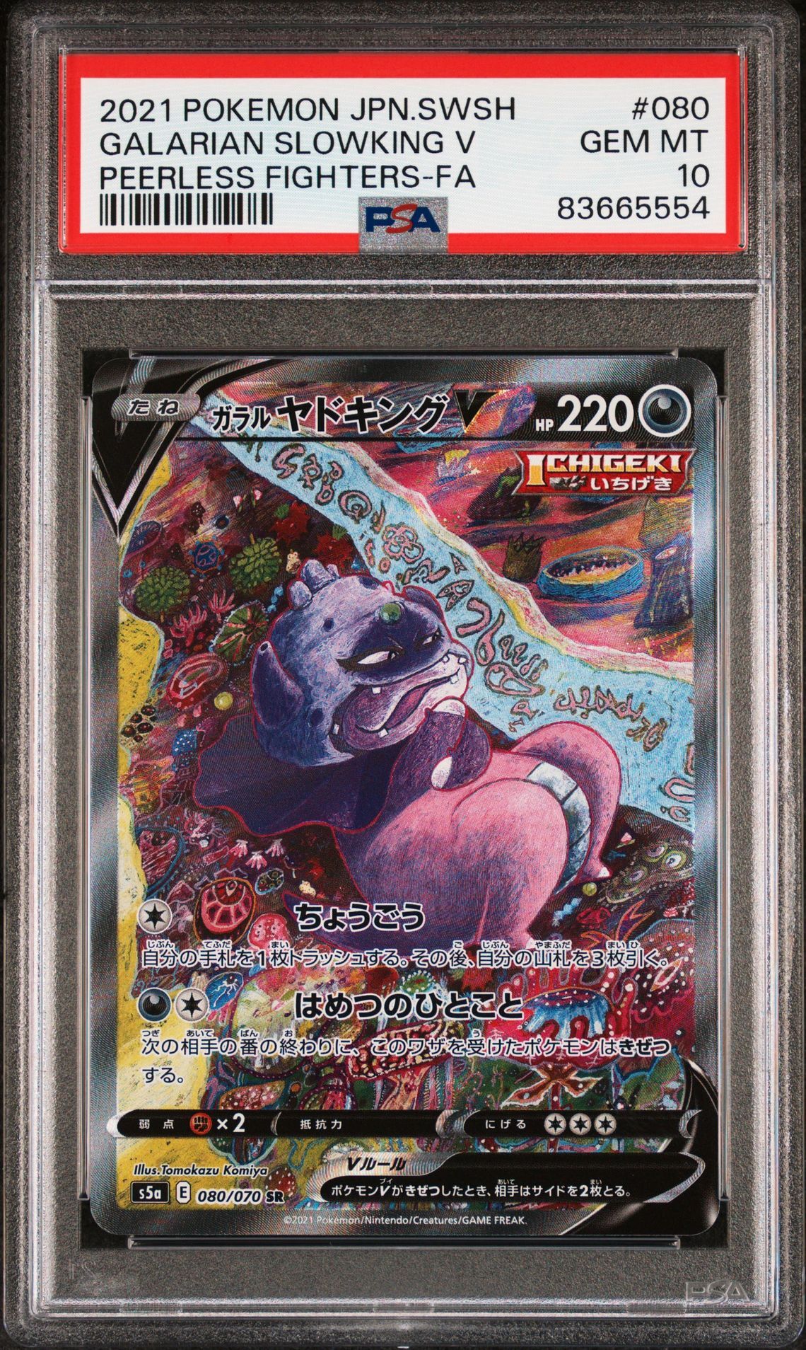 2021 POKEMON JAPANESE SWORD & SHIELD PEERLESS FIGHTERS 080 FULL ART/GALARIAN SLOWKING V - PSA 10 GEM-MT