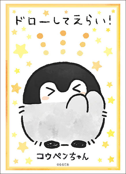 Bushiroad Sleeve Collection HG Vol.3326 "Koupen-chan Draw Shite Erai!" (75) Sleeves / Hüllen 