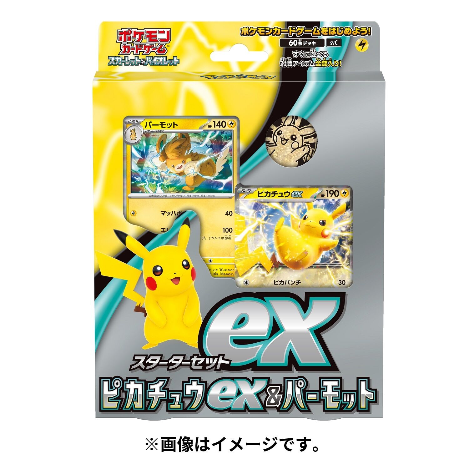 Pokemon Scarlet & Violet Starter Deck Pikachu ex & Permot - JP Pokemon Scarlet & Violet Starter Deck Pikachu ex & Permot - JP