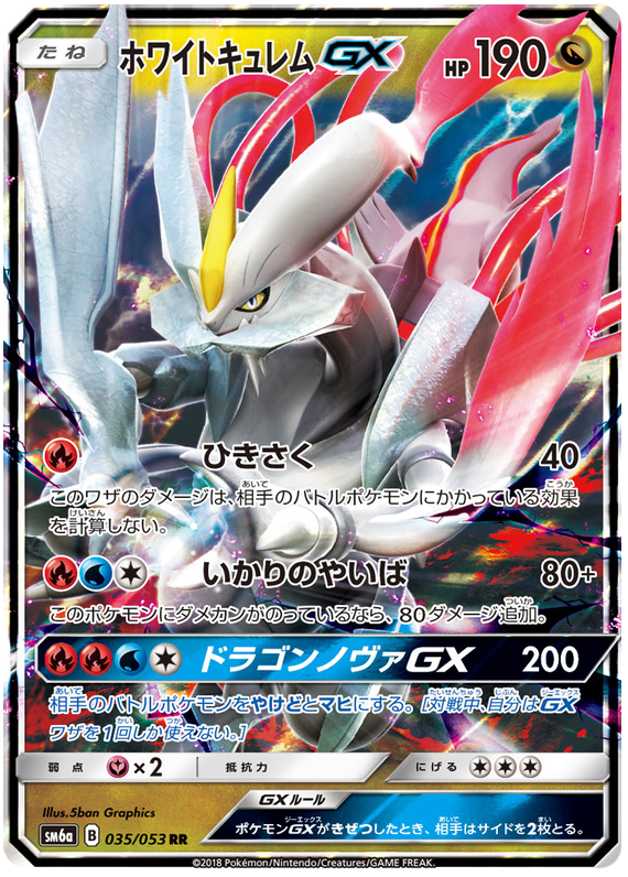 White Kyurem GX - sm6a 035/053 - JP