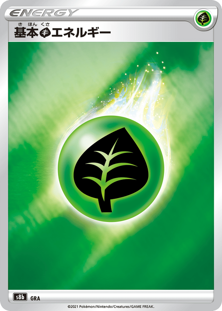 Grass Energy - s8b 286/184 - JP