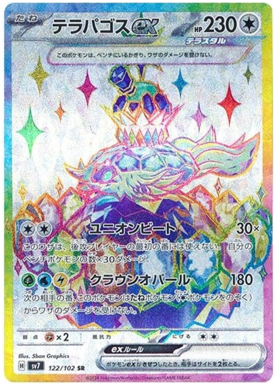 Terapagos ex - sv7 122/102 - JP