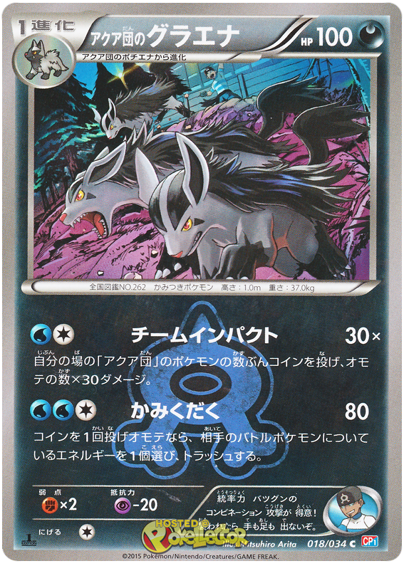 Team Aqua's Mightyena - CP1 018/034 - JP