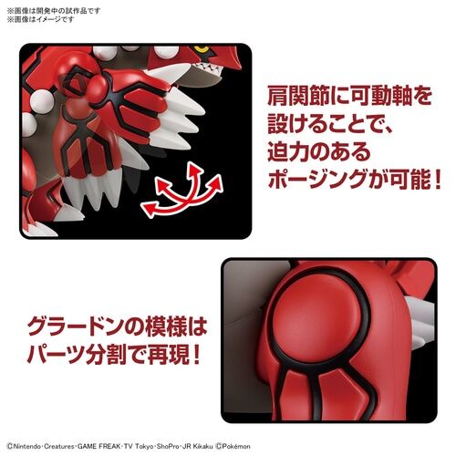 Pokemon Plastic Model Collection Groudon