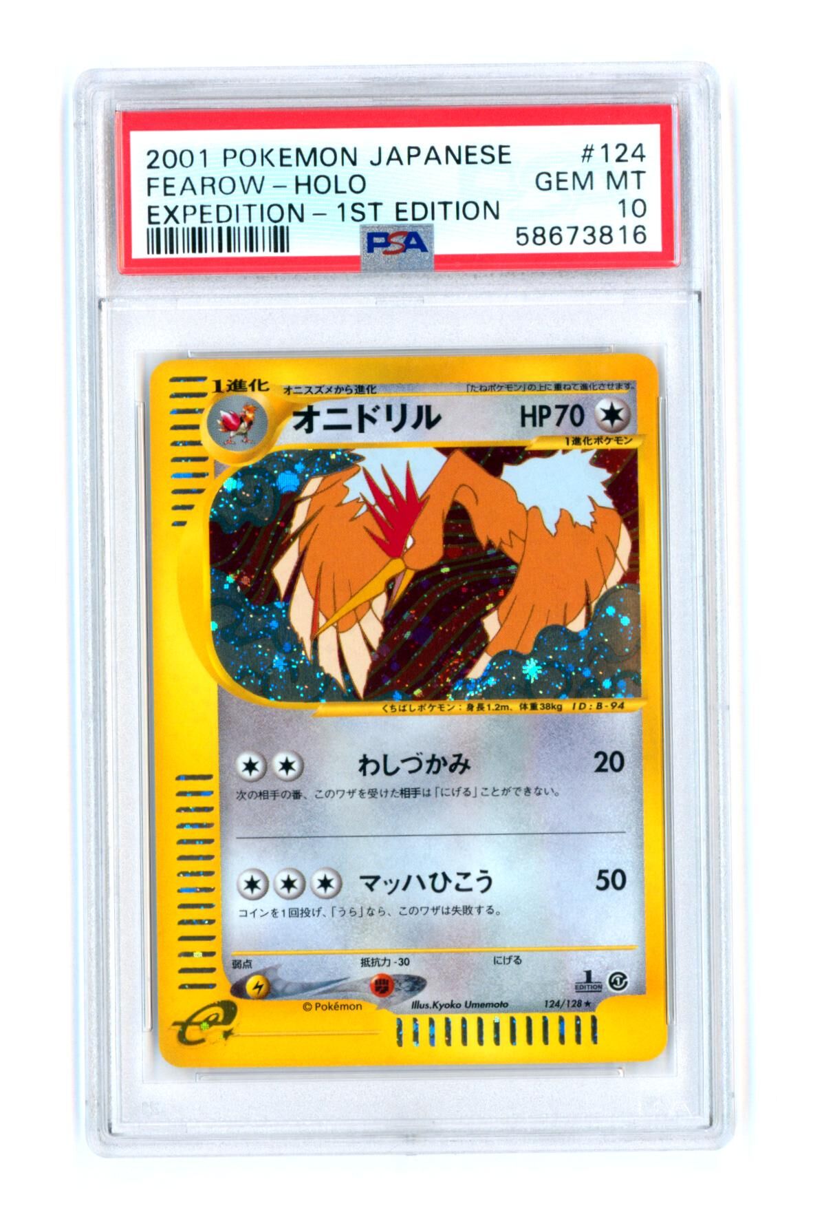 Fearow 124/128 - Expedition 1ST Edition - Japanese - Holo - PSA 10 GEM MT - Pokémon Fearow 124/128 - Expedition 1ST Edition - Japanese - Holo - PSA 10 GEM MT - Pokémon