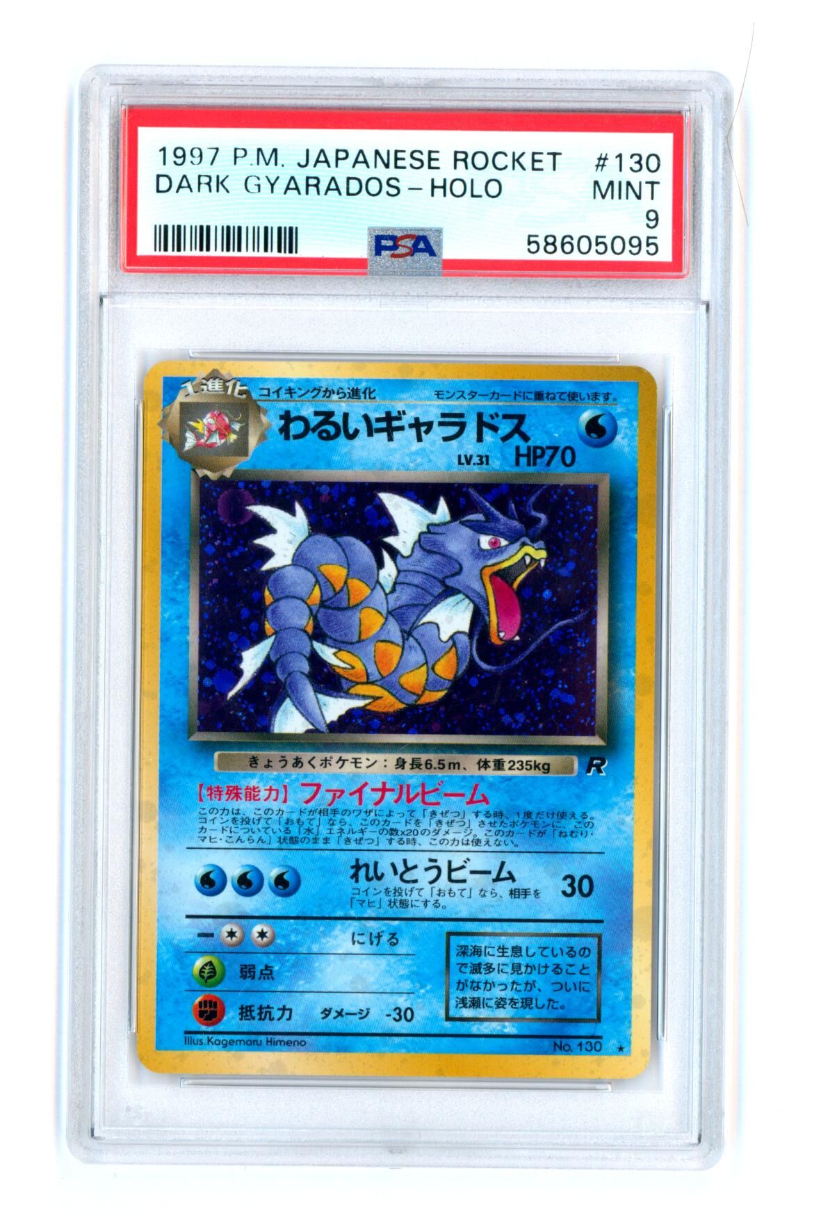 Dark Gyarados #130 - Japanese Rocket - Holo - PSA 9 MINT - Pokémon