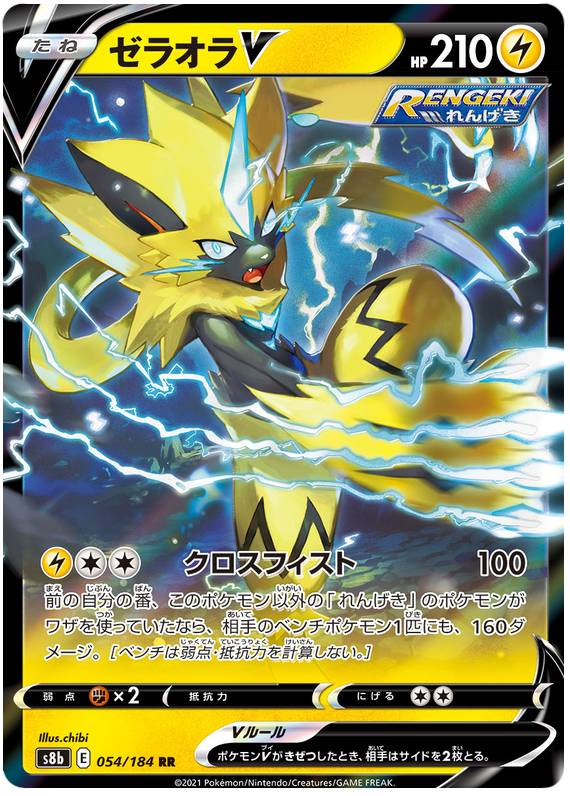 Zeraora V - s8b 054/184 - JP