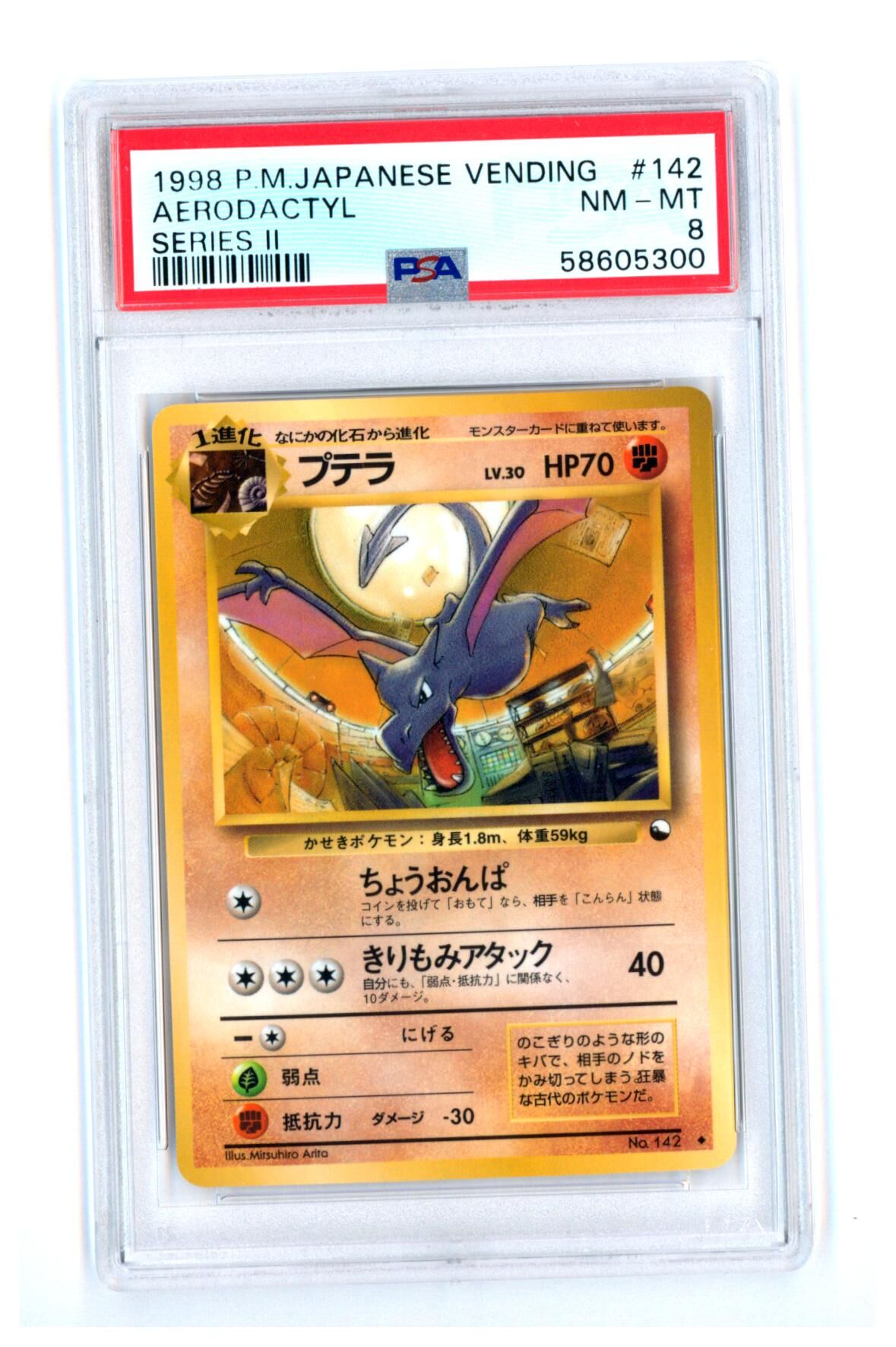 Aerodactyl #142 - Japanese Vending - Series 2 - PSA 8 NM-MT - Pokémon
