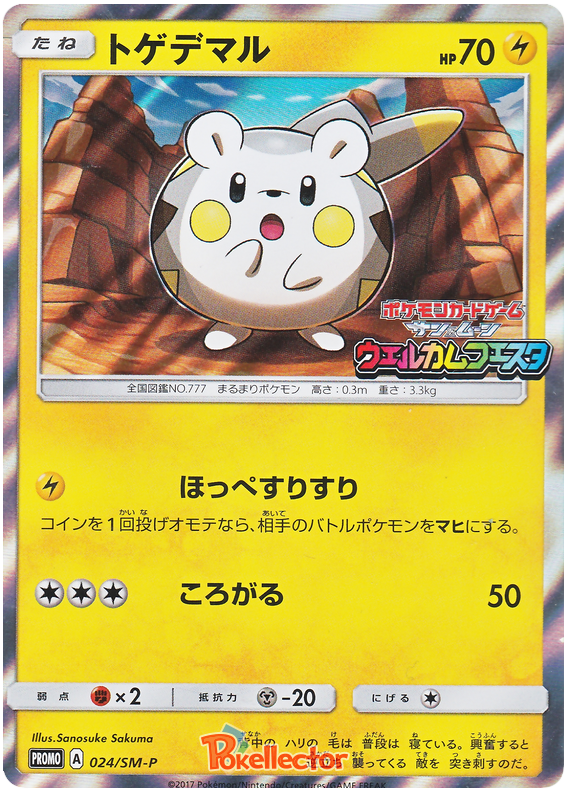 Togedemaru - SM-P 024 - JP