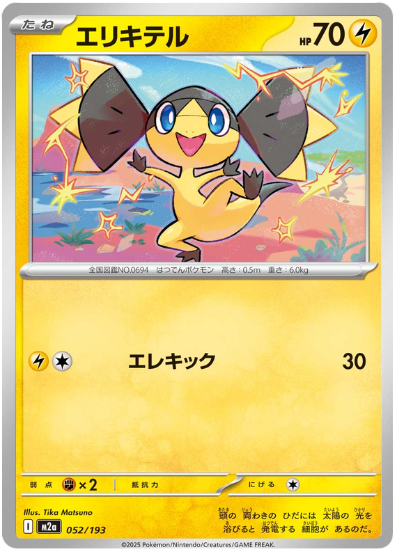 Helioptile - M2a 052/193 - JP
