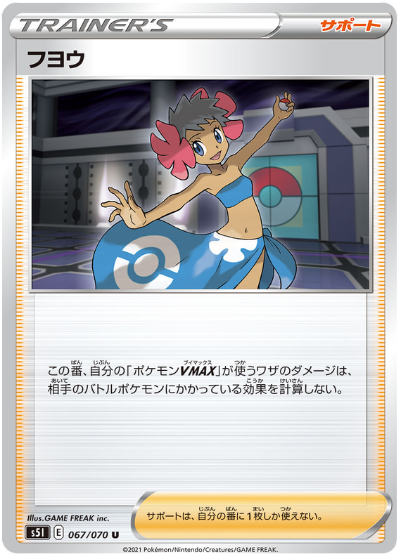 Phoebe - s5I 067/070 - JP