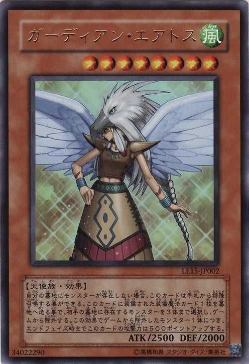 Limited Edition 15 Booster Pack - Yu-Gi-Oh! - JPN