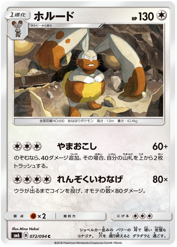 Diggersby - sm6 072/094 - JP