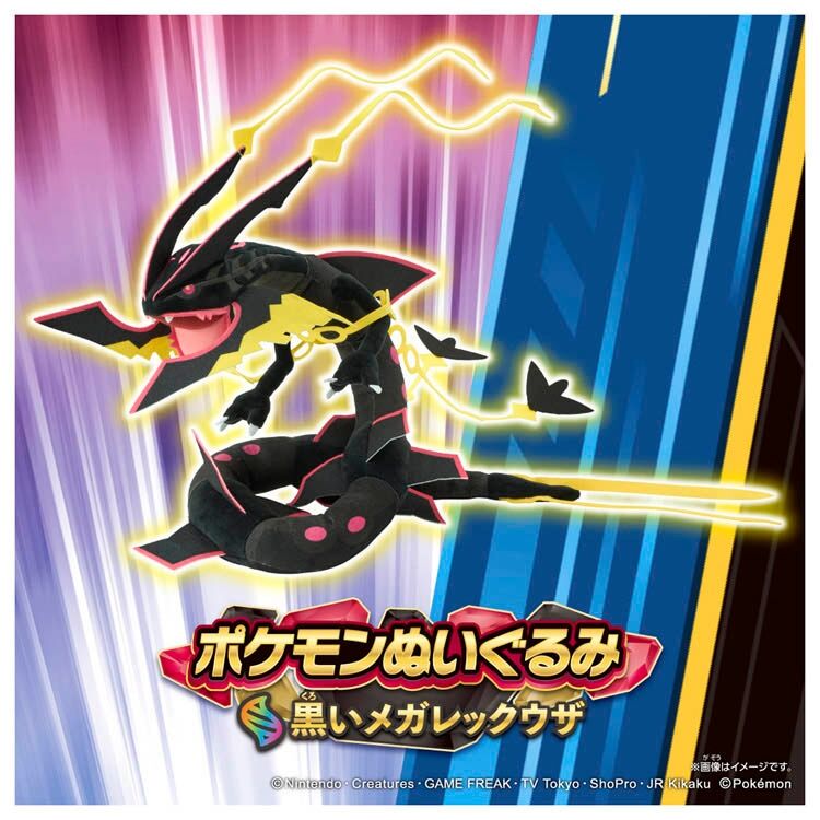 Pokémon Plush Toy - Black Mega Rayquaza - 40 cm
