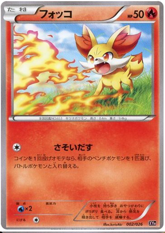 Fennekin - XYH 002/026 - JP
