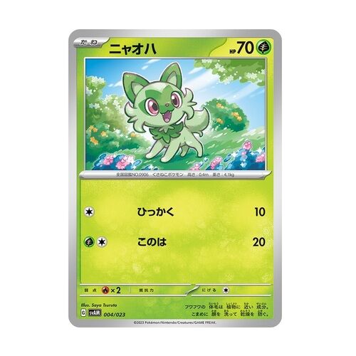 Pokémon Scarlet & Violet Sprigatito & Lucario ex Starter Set - JPN