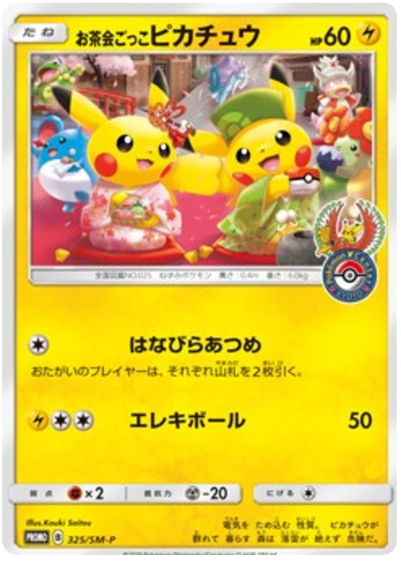 Tea Party Pikachu - SM-P 325 - JP